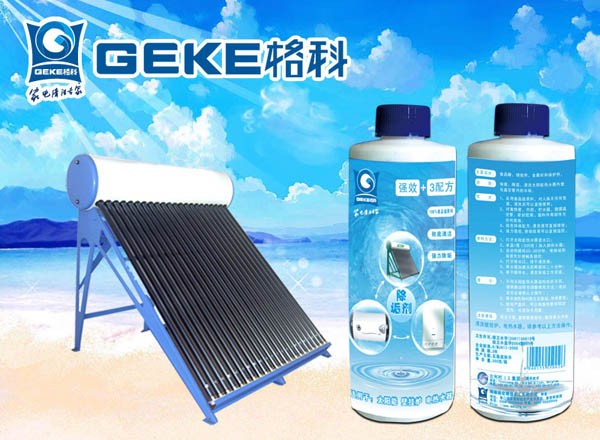 代理合作太阳能清洗剂 太阳能除垢剂 太阳能促销好产品